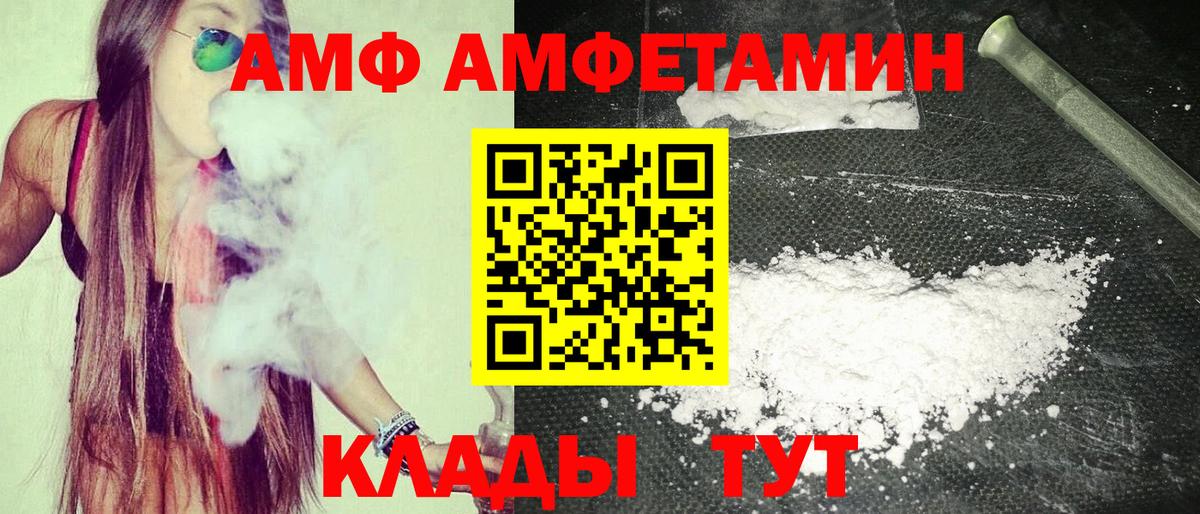 Амфетамин  Альметьевск  Amphetamine 97% 