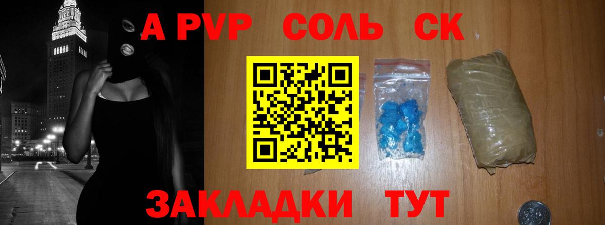 Alfa_PVP Соль Альметьевск
