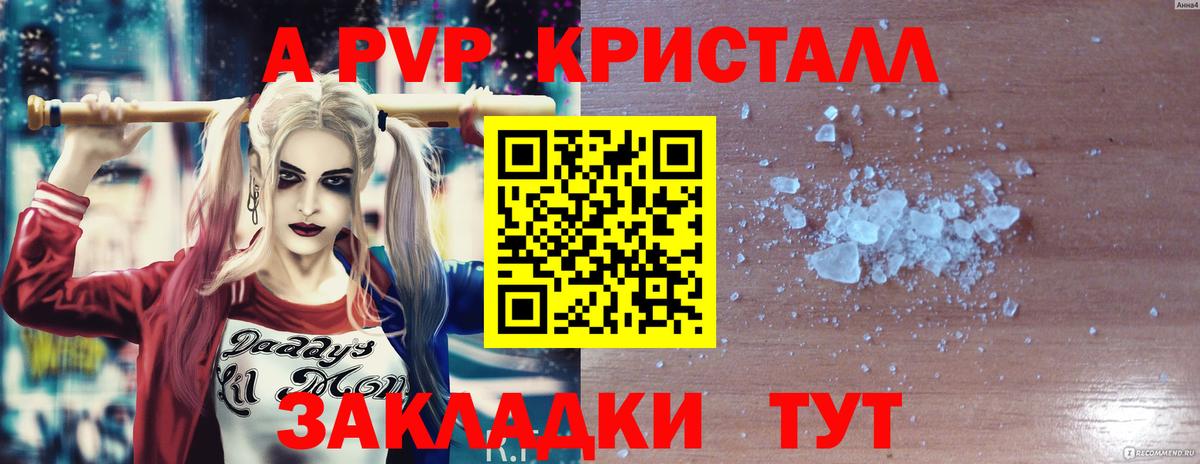 APVP VHQ Альметьевск