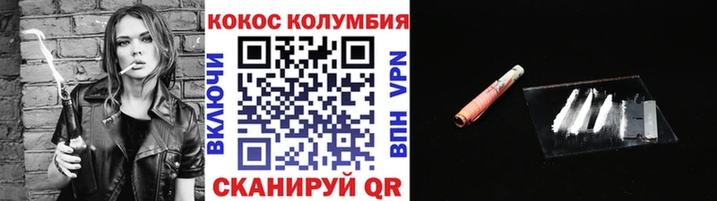 магазин продажи Альметьевск COCAIN VHQ