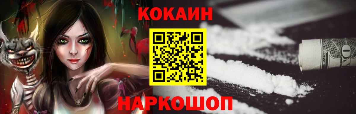 COCAIN 99% Альметьевск