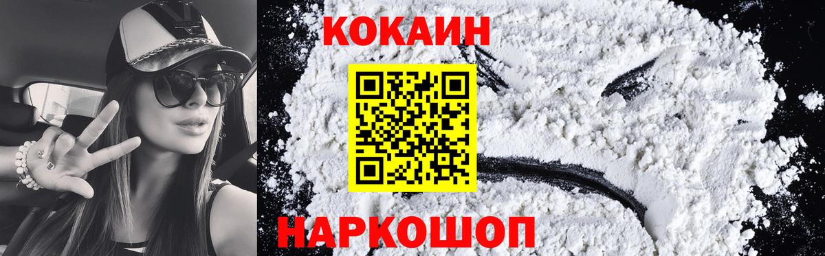 Cocaine VHQ  Альметьевск  КОКАИН Колумбийский 