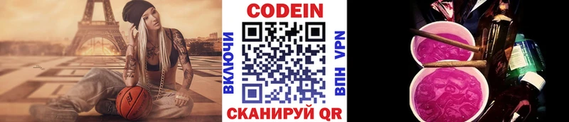 Codein Purple Drank  как найти закладки  Альметьевск 