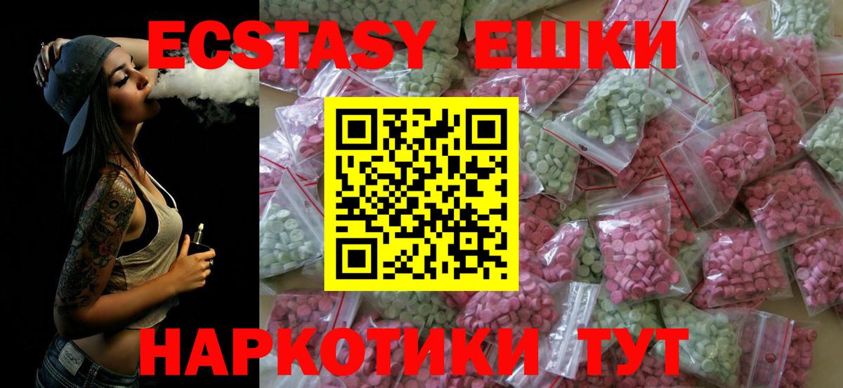 Ecstasy ешки  Вход с VPN  Экстази MDMA  Альметьевск 