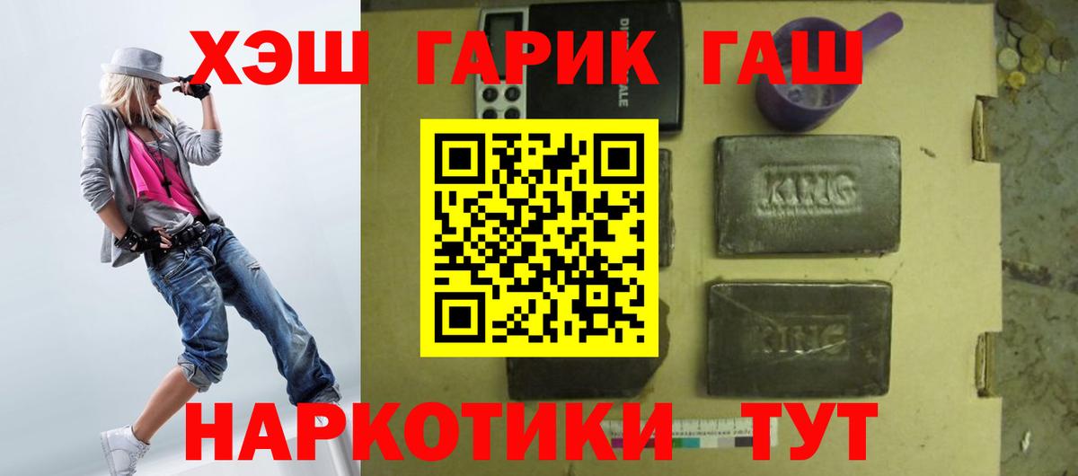 Гашиш 40% ТГК  Гашиш AMNESIA HAZE  Альметьевск 