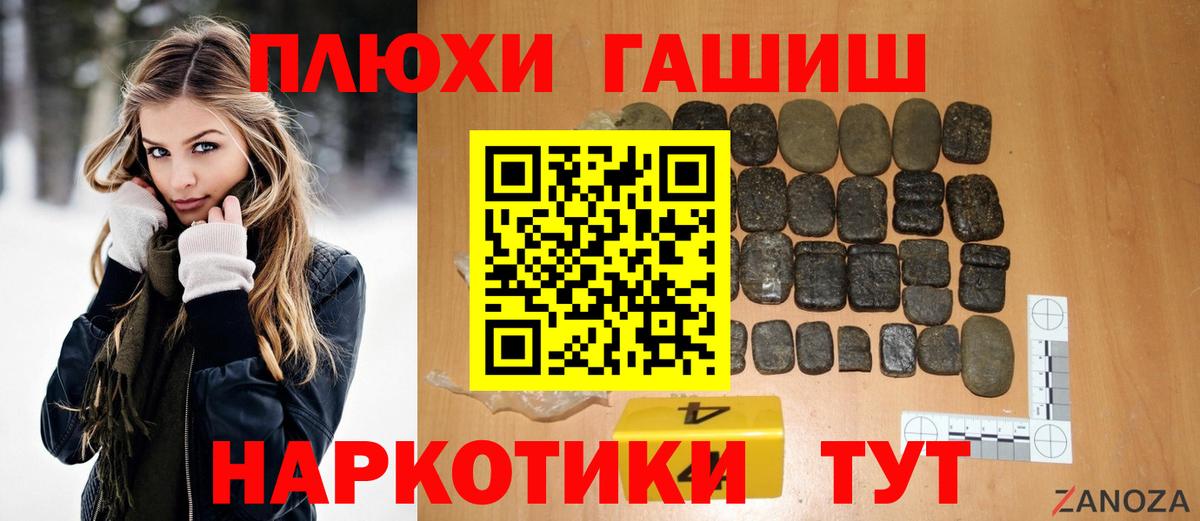 ГАШИШ убойный Альметьевск