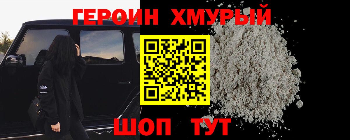 Героин афганец Альметьевск