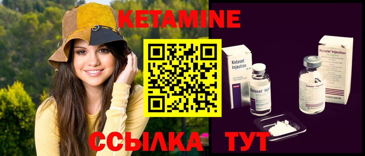 Кетамин ketamine  КЕТАМИН VHQ  Альметьевск  Вход с VPN 