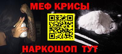 мяу мяу мука Абакан
