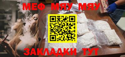 мяу мяу мука Абакан