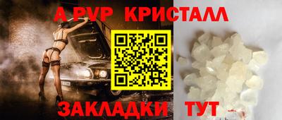 ALPHA-PVP Азнакаево