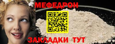 мяу мяу мука Абакан