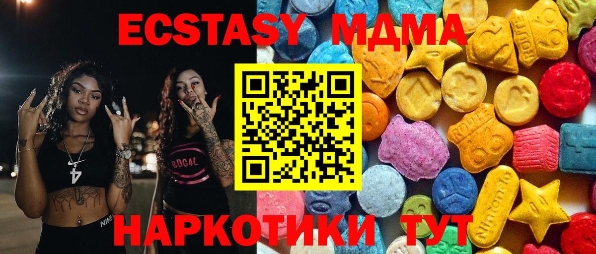 МДМА crystal Альметьевск