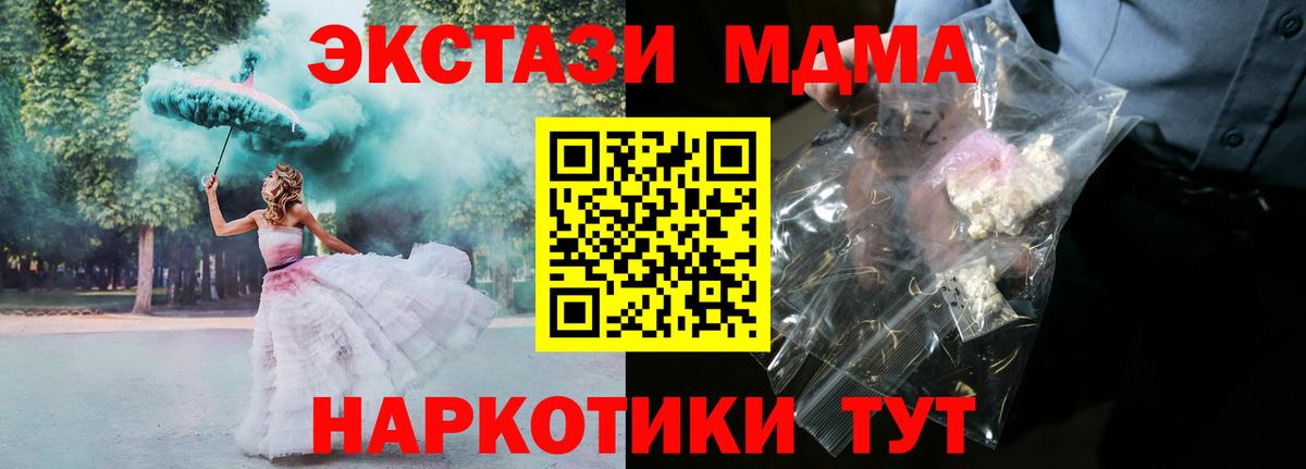 МДМА crystal  MDMA Molly  Вход с VPN  Альметьевск 