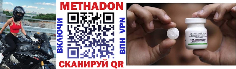darknet наркотические препараты  omg ТОР  Альметьевск  МЕТАДОН кристалл 