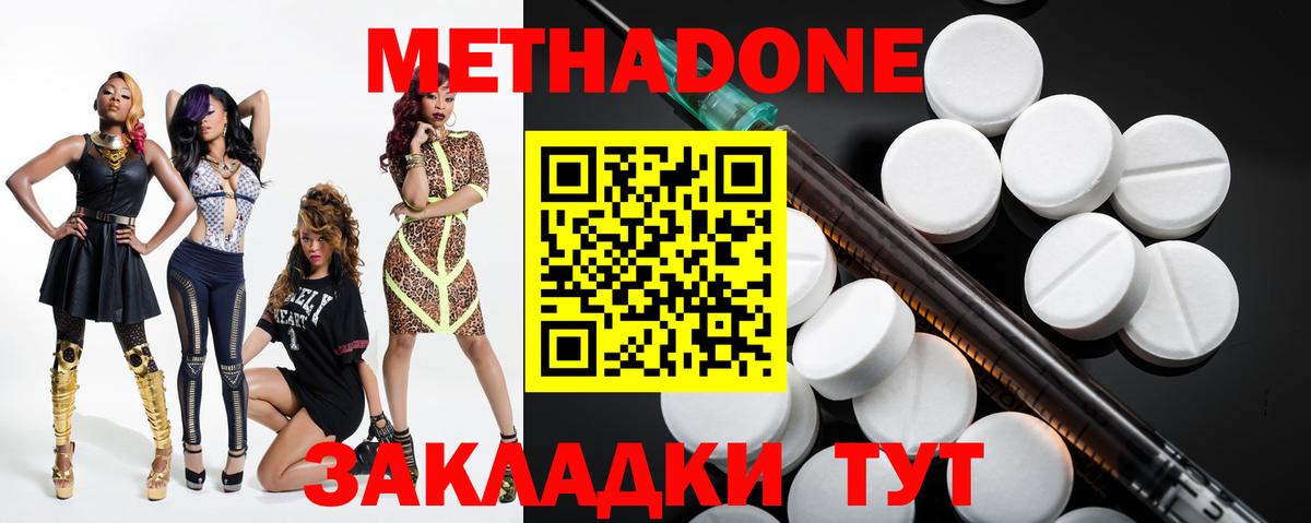 МЕТАДОН кристалл  Вход с VPN  Альметьевск 