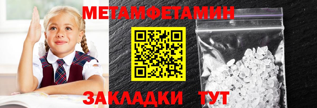 Первитин мет  Первитин мет  Альметьевск 