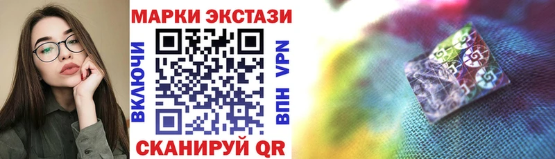 Марки 25I-NBOMe 1500мкг Альметьевск