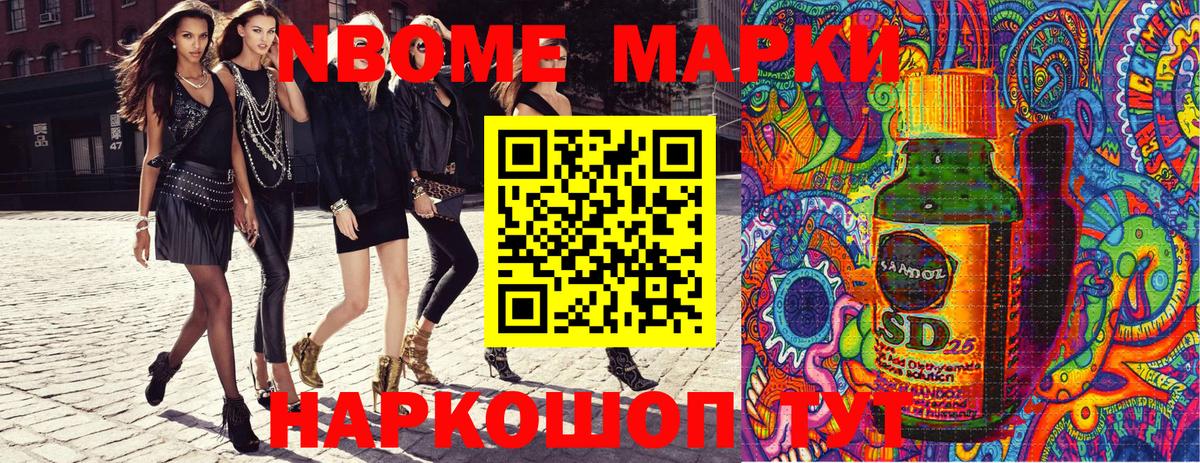 Альметьевск  Наркотические марки  Вход с VPN  Марки NBOMe 1,5мг 