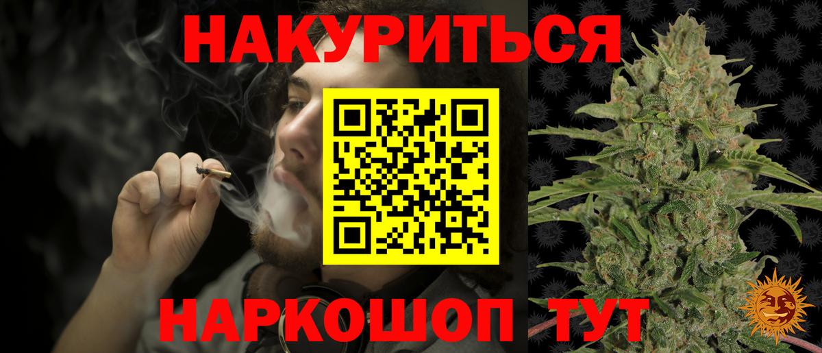 Бошки Шишки Ganja Альметьевск